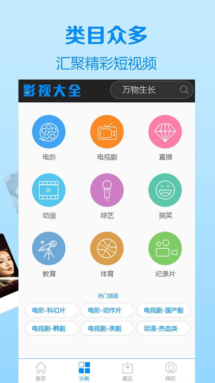 木瓜影视大全纯净版app2.4.8