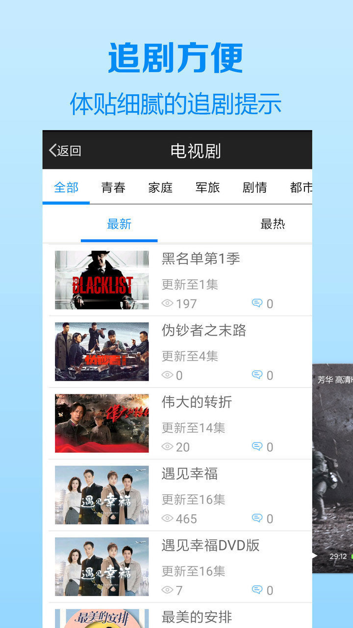木瓜影视大全纯净版app2.4.8