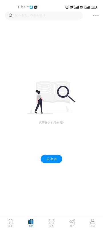 爱漫域免费版app2.0.5