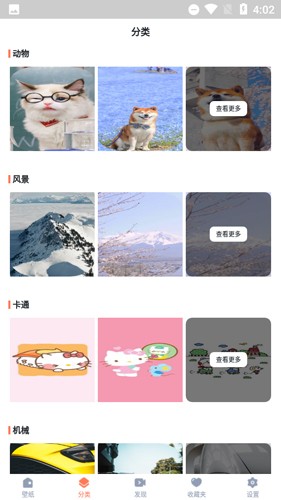 锁屏壁纸秀app1.6.3