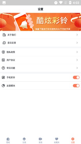 锁屏壁纸秀app1.6.3