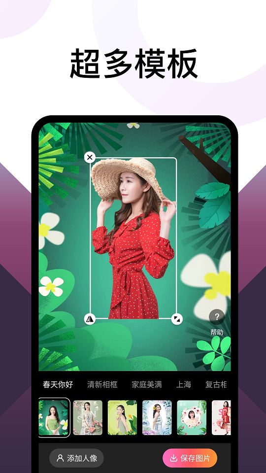 乐拍相机app2.8.9
