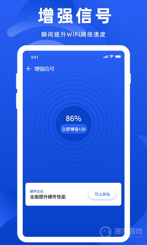 WiFi万能管家app2.6