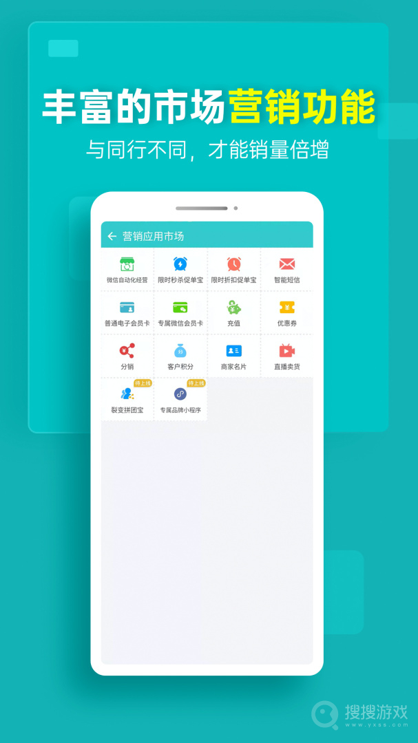 秦丝生意通进销存app4.71.0