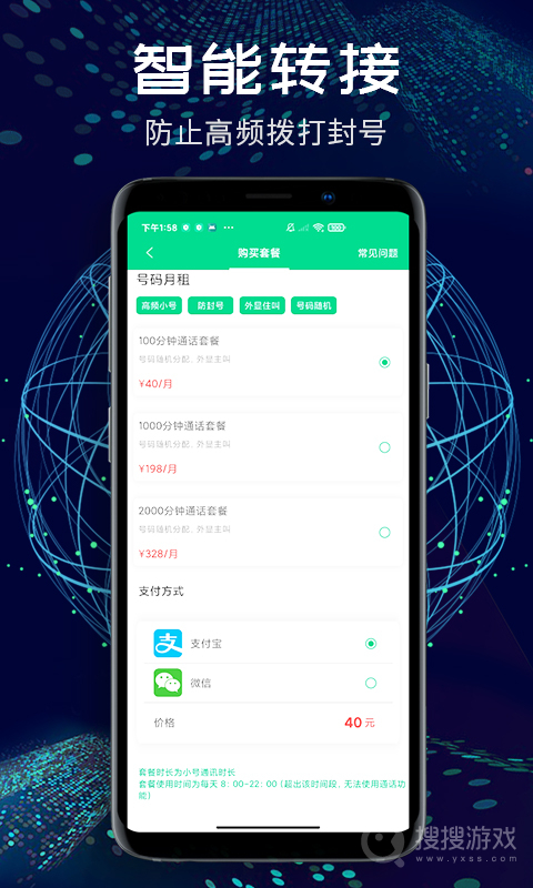 小号管家app1.2.2