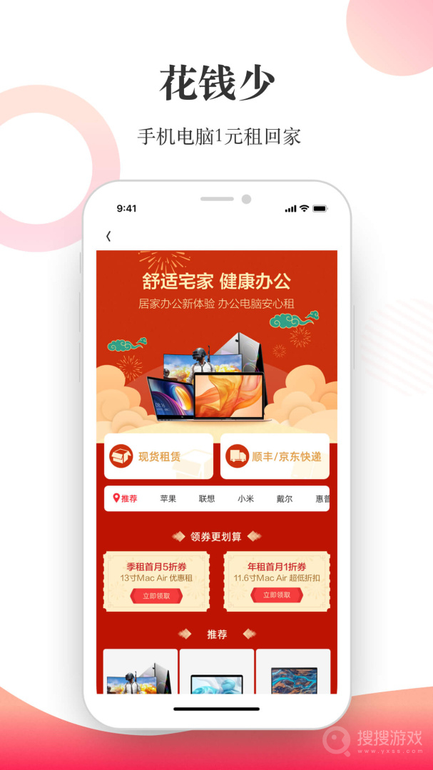 惠租app2.8.0