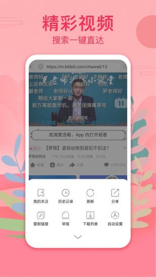 桃花视频（永久地址）app1.5
