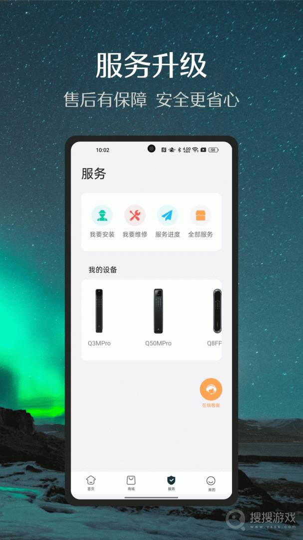 小嘀管家app6.7.0