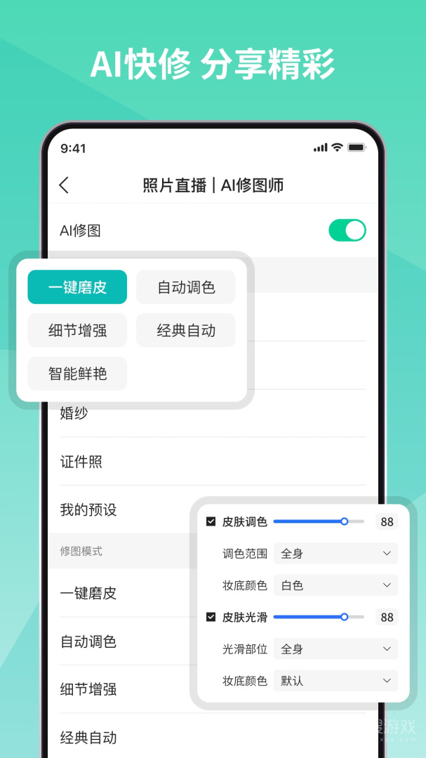 寸心闪传app2.9.2