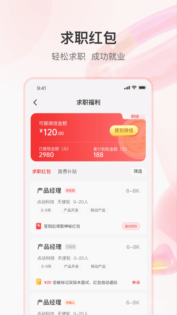 知城优聘app1.2.5