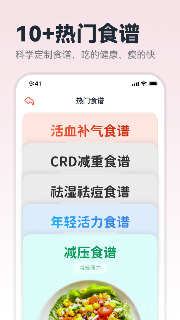 番茄轻断食app3.0.6