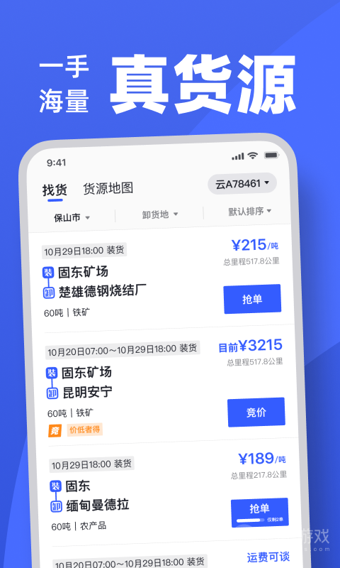 瑞和司机端app1.5.9