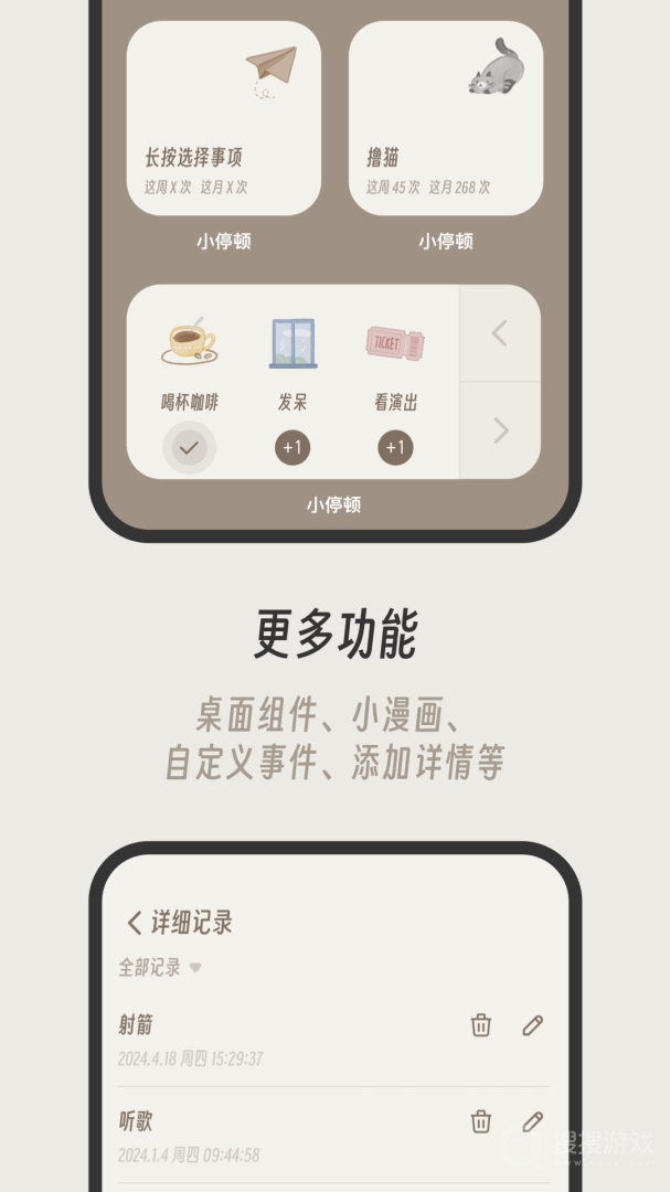 小停顿app1.1.5