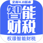 权璟智能财税app