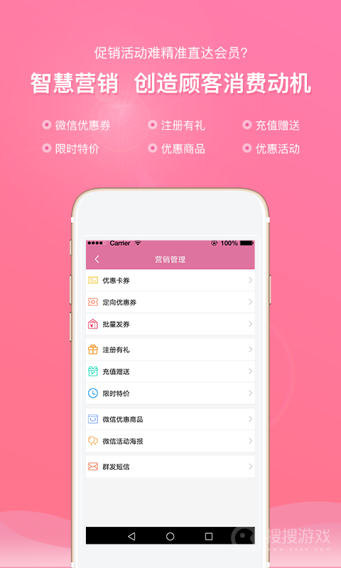 店来客美业通app3.2.8