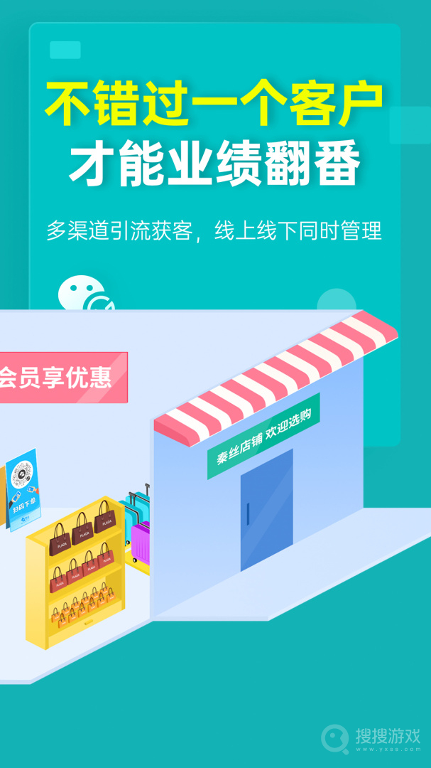 秦丝生意通进销存app4.71.0