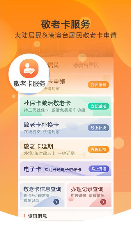 美伽汇app3.9.0