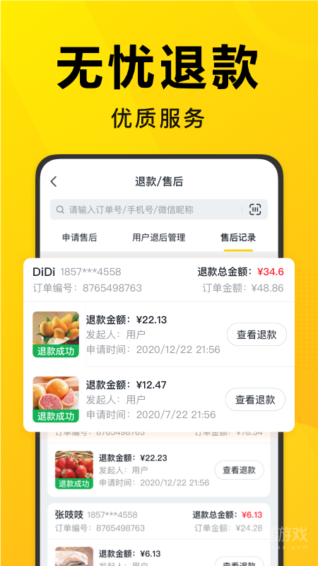 美团优选团长app3.3.10