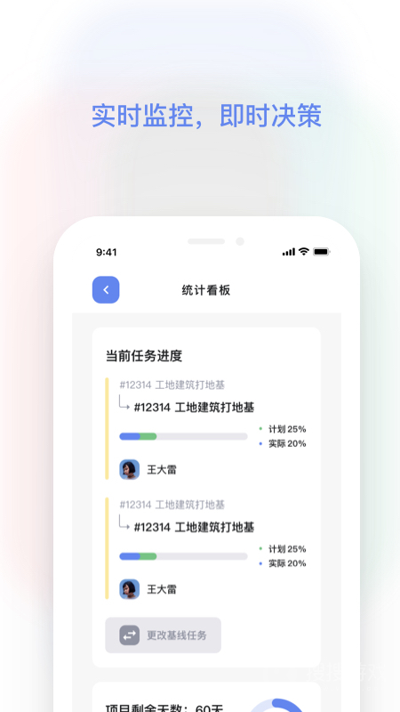 红帽智管app3.0.1