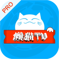 懒猫pro TV魔改版