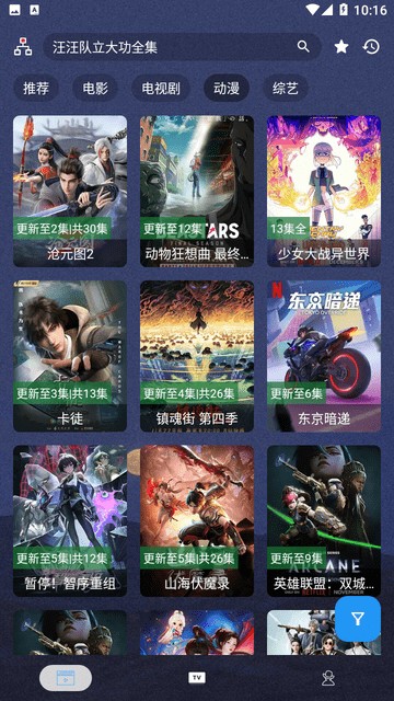 摸鱼4K最新版5.4.2安卓版