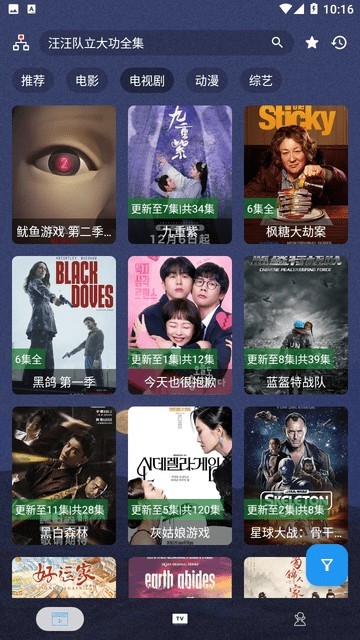 摸鱼4Kplus官方正版5.4.2最新版