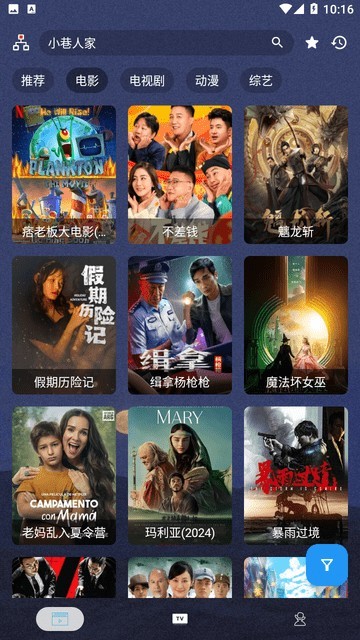 摸鱼4Kplus官方正版5.4.2最新版