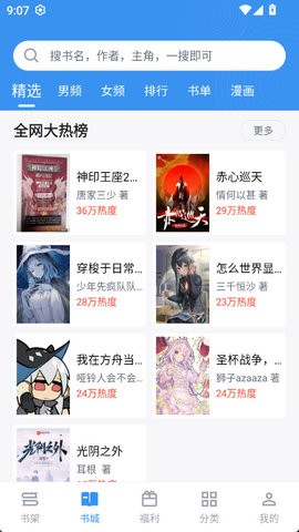9x阅读器纯净版2.6.8最新版