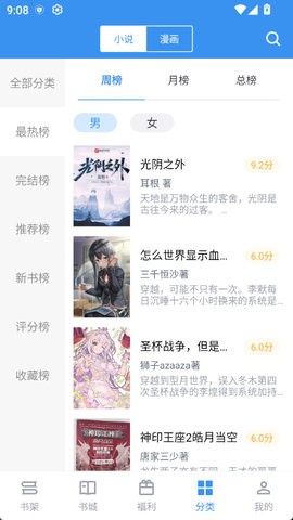9x阅读器纯净版2.6.8最新版