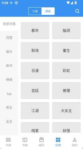9x阅读器纯净版2.6.8最新版