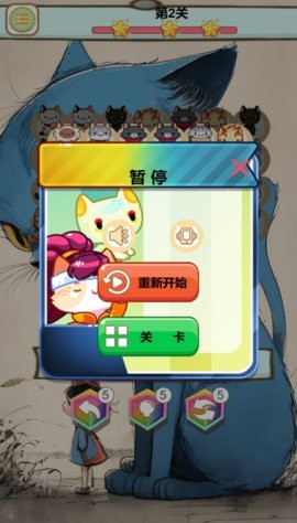 喵军团大作战游戏1.0.0安卓版