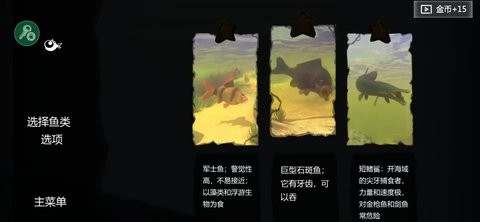 海底大猎杀破解版内置菜单2.0手机版