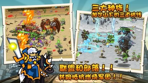 世界守卫军内购破解版1.9.3安卓版
