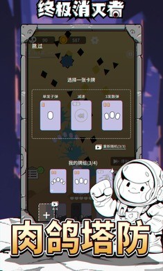 终极消灭者游戏1.0安卓版
