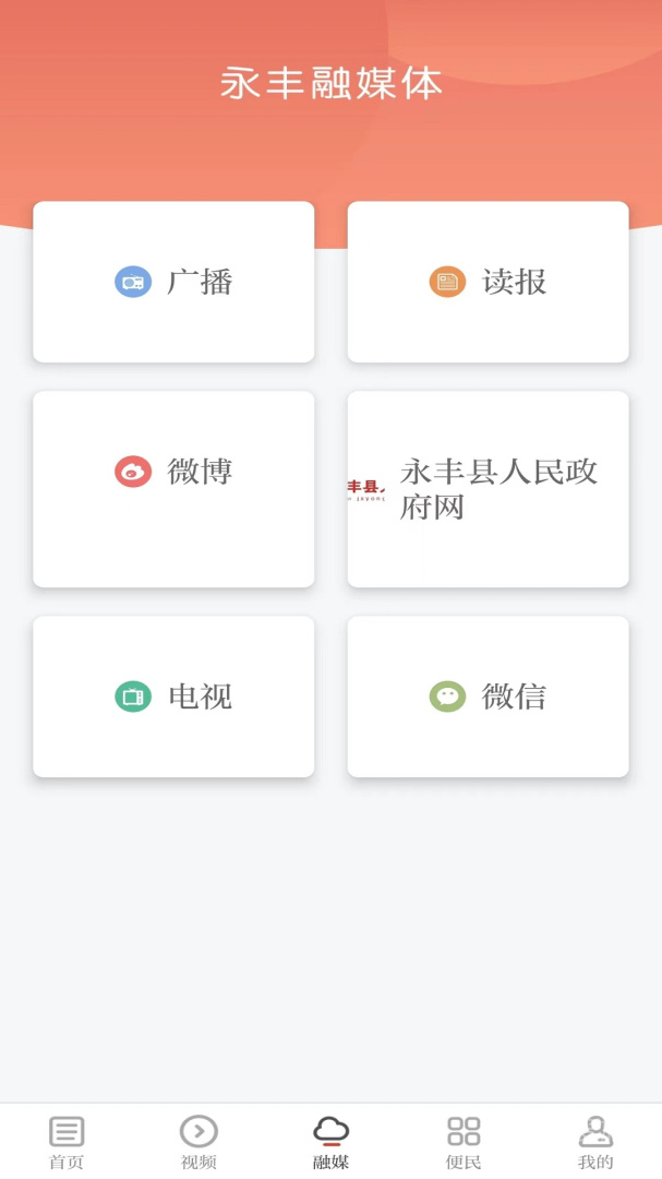 今日永丰app2.1.1