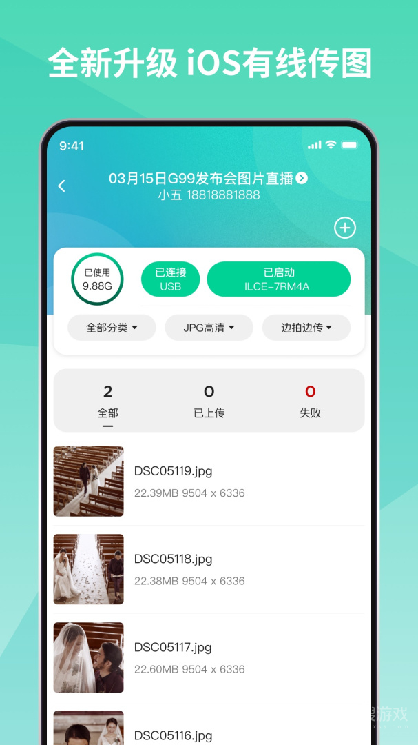 寸心闪传app2.9.2