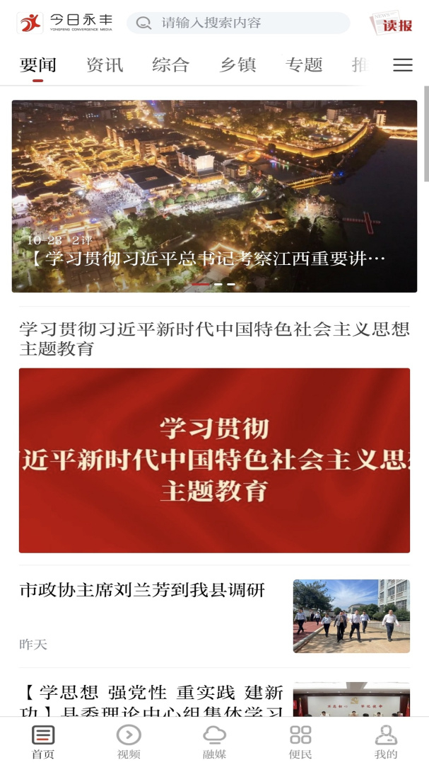 今日永丰app2.1.1