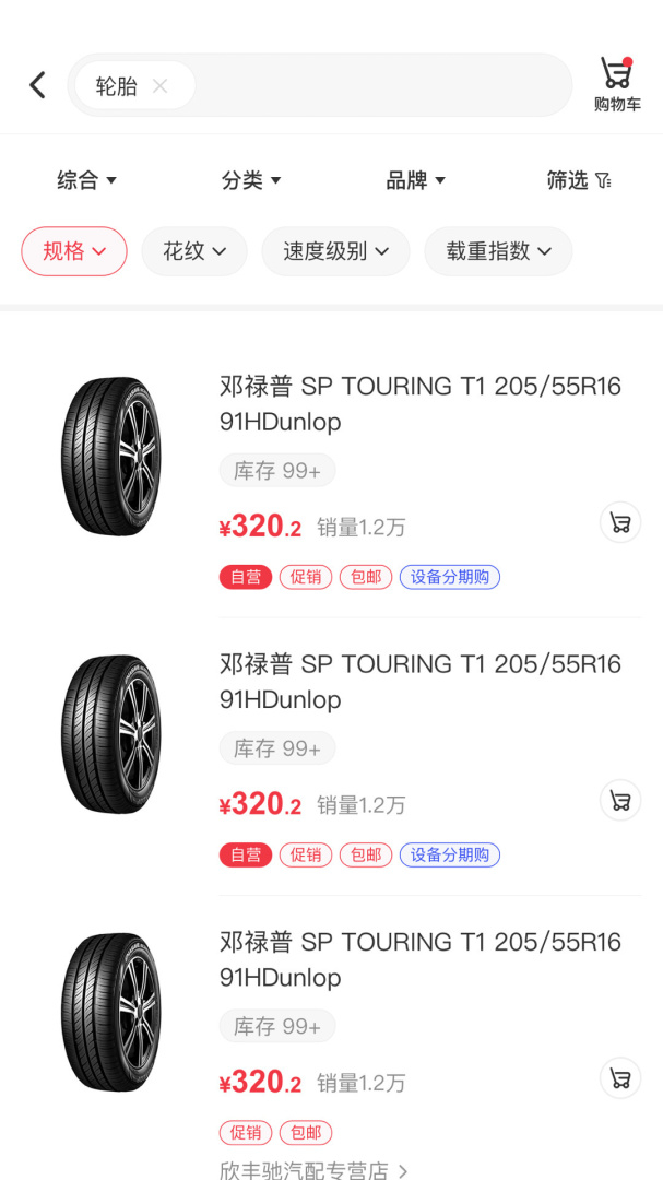 汽配龙app6.24