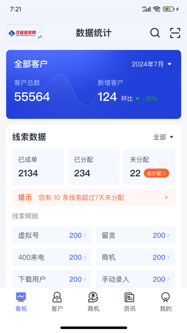 掌上仪信通app3.0.0