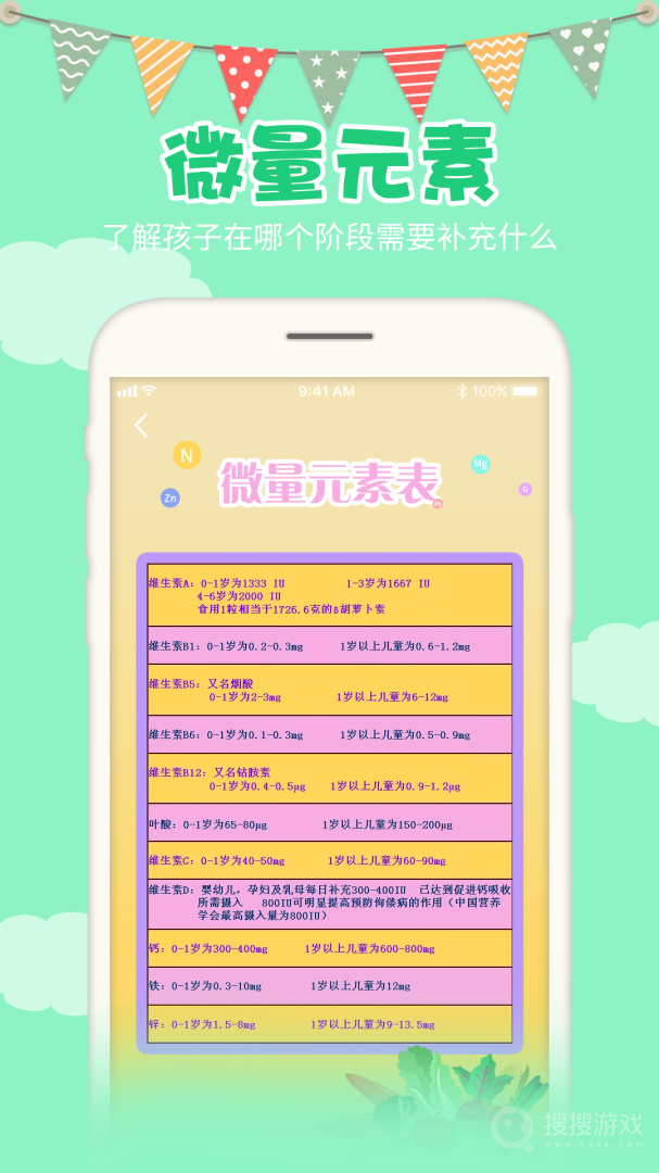 宝宝身高预测app2.7