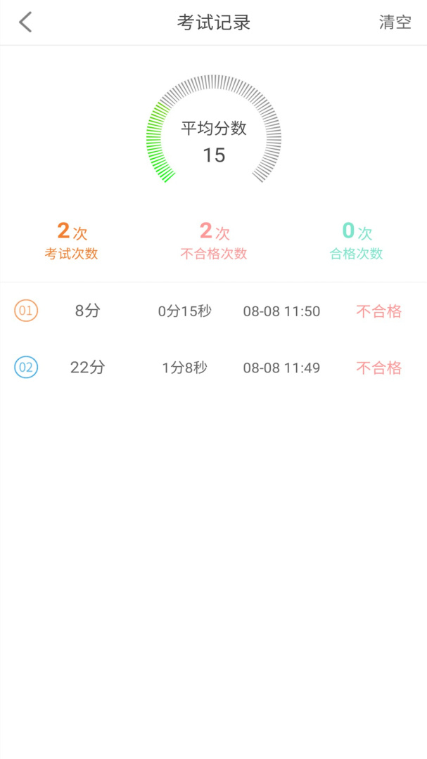 网约车驾考app9.3.4