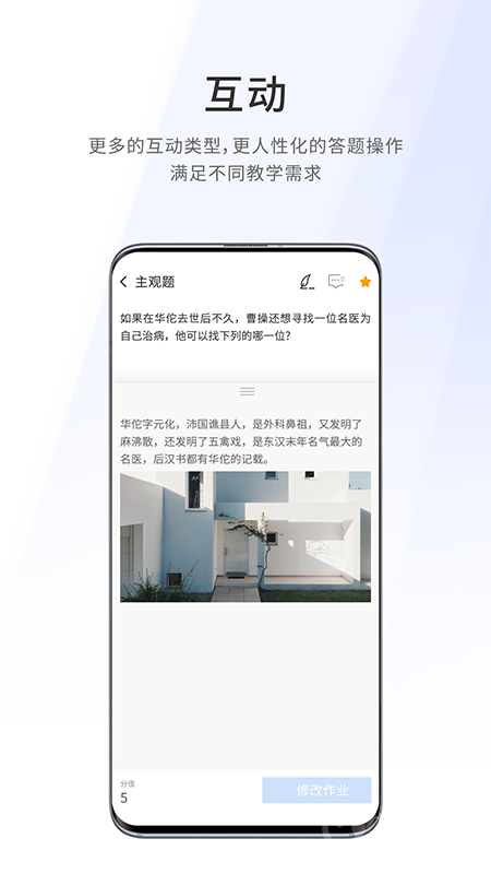 爱课堂融合版app4.2.16
