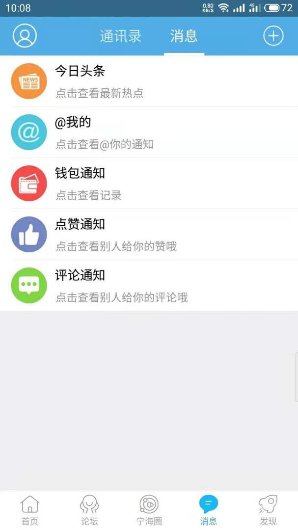 宁海在线app7.4.1