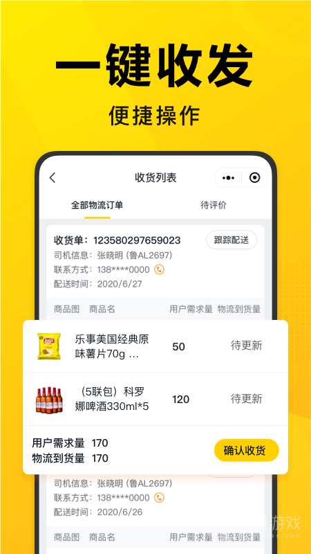 美团优选团长app3.3.10