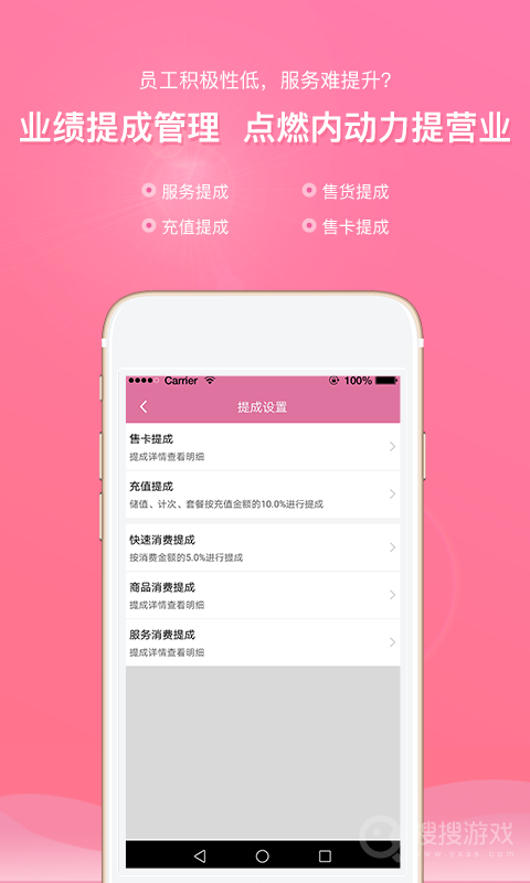店来客美业通app3.2.8