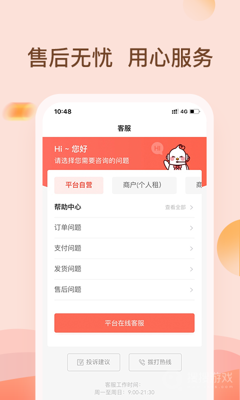 爱租机app9.6.3