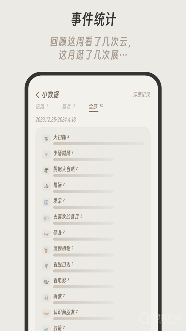 小停顿app1.1.5