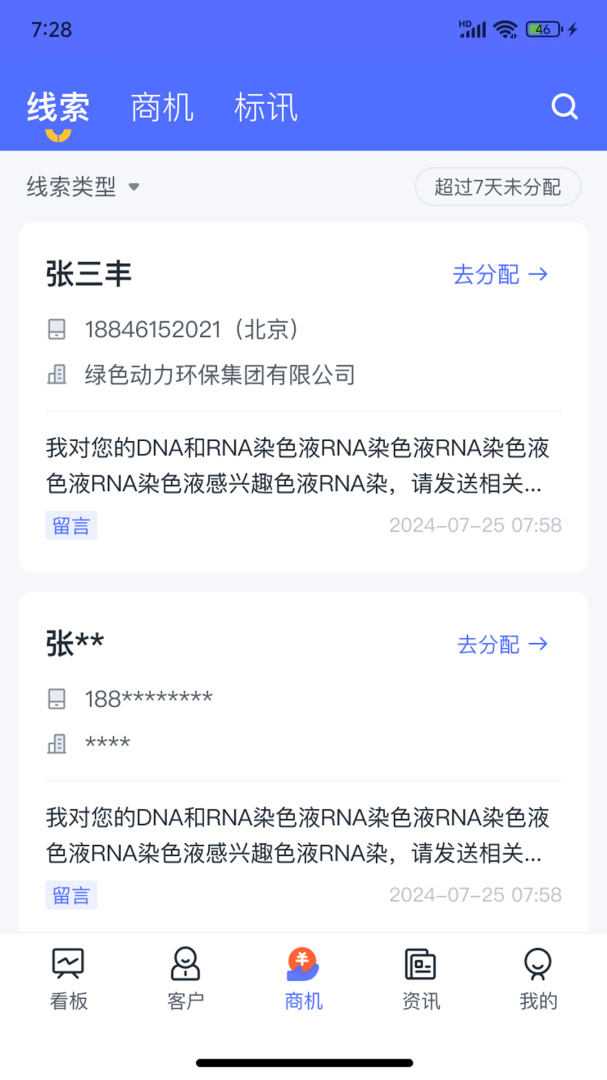 掌上仪信通app3.0.0