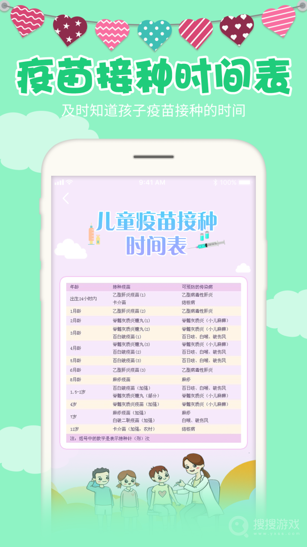 宝宝身高预测app2.7