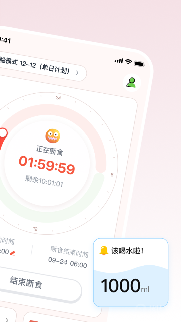 番茄轻断食app3.0.6